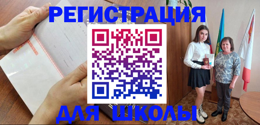 где прописаться в Алейске